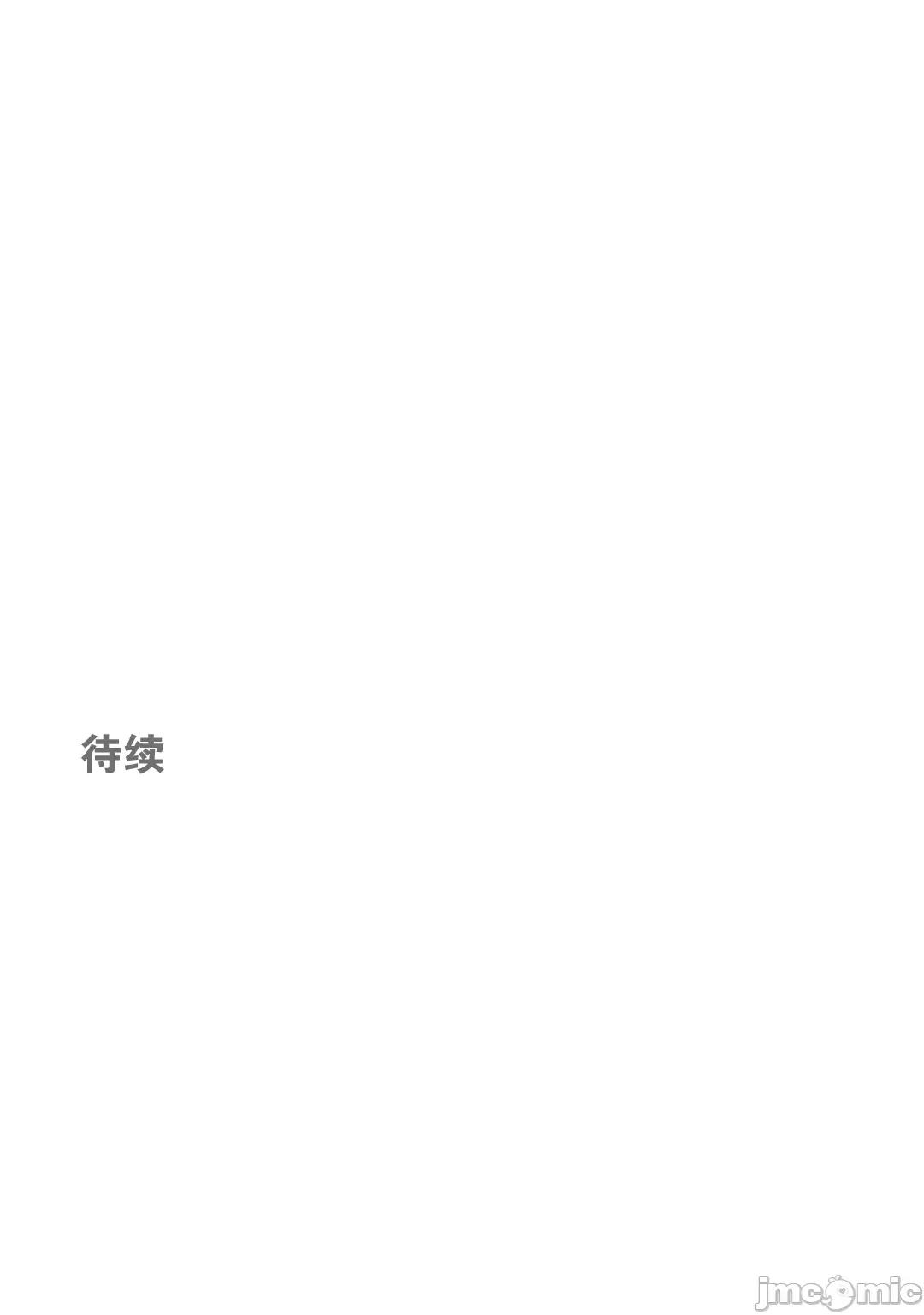 被迷人的香气所吸引 秘密办公室 10 第113页