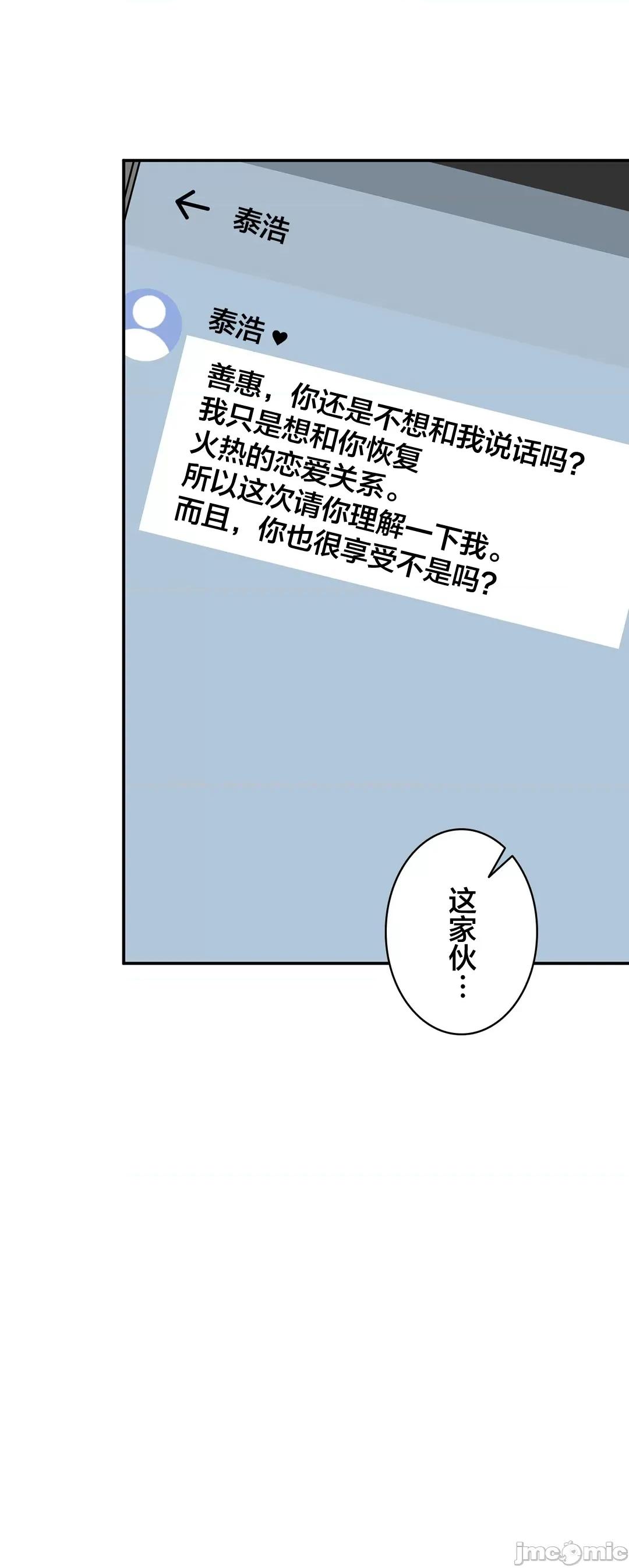 被迷人的香气所吸引 0623 秘密办公室 11 第29页