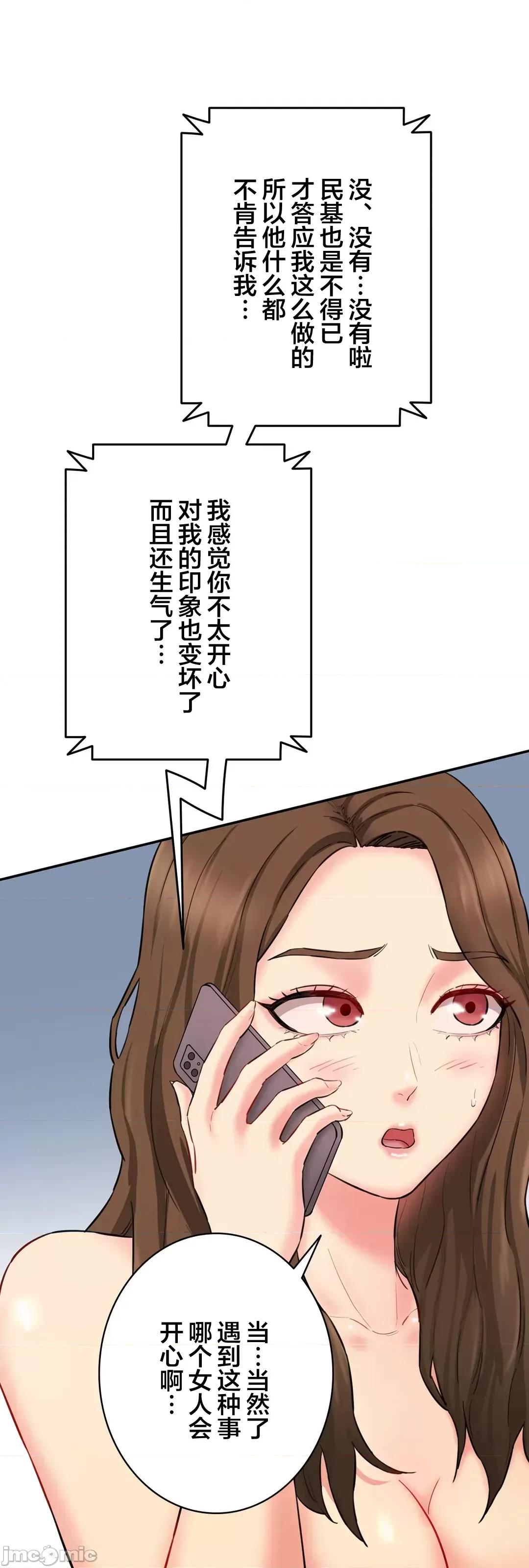 被迷人的香气所吸引 0623 秘密办公室 11 第35页