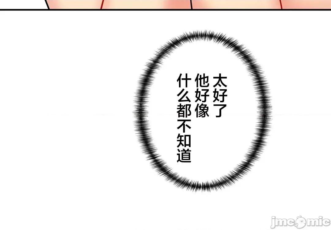 被迷人的香气所吸引 0623 秘密办公室 11 第36页