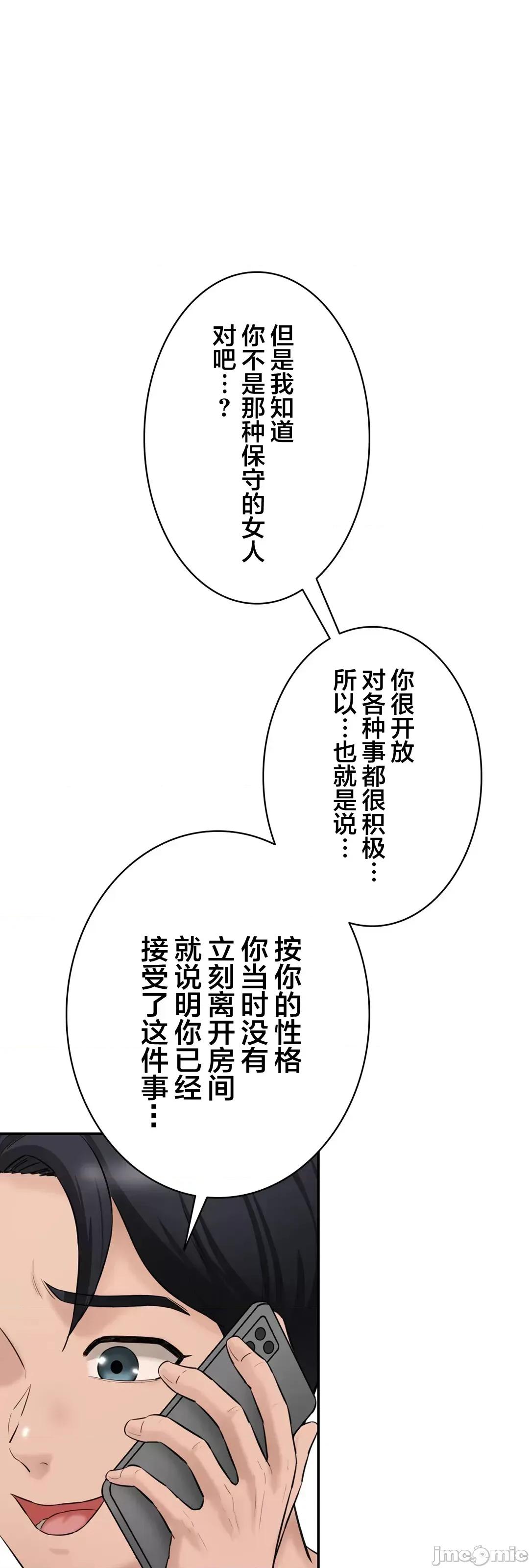 被迷人的香气所吸引 0623 秘密办公室 11 第37页
