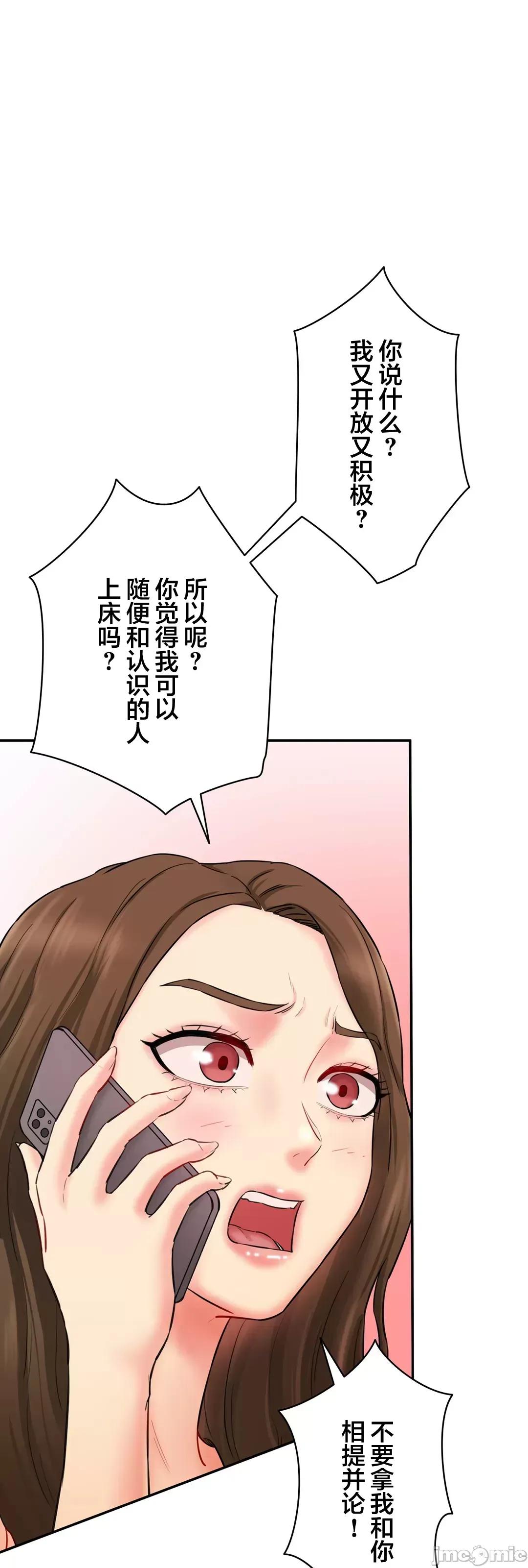 被迷人的香气所吸引 0623 秘密办公室 11 第41页