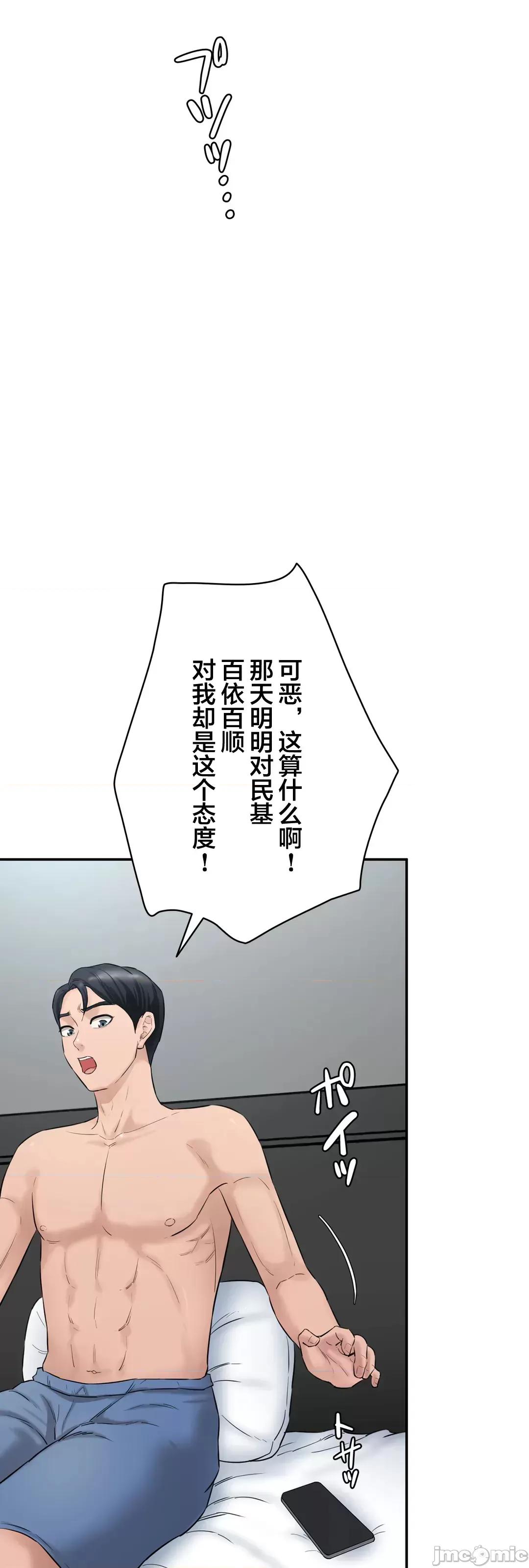 被迷人的香气所吸引 0623 秘密办公室 11 第45页