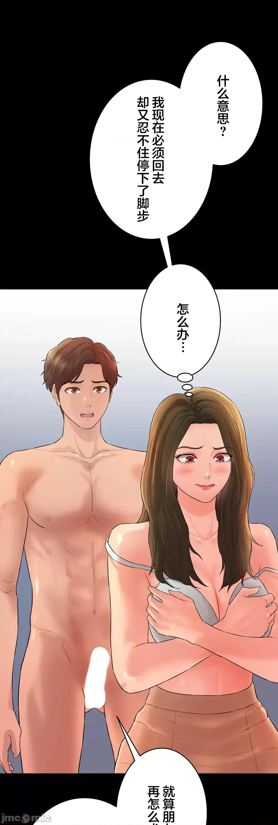 被迷人的香气所吸引 0623 秘密办公室 11 第53页
