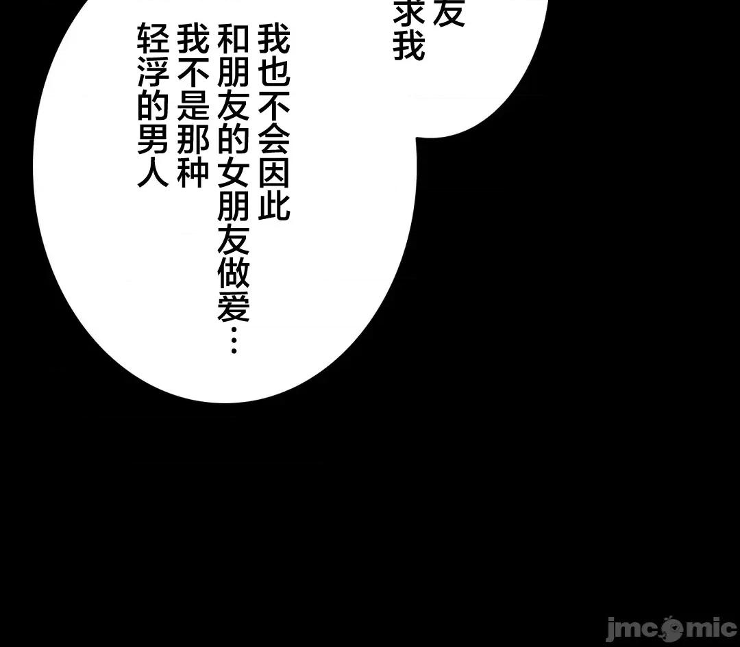 被迷人的香气所吸引 0623 秘密办公室 11 第54页