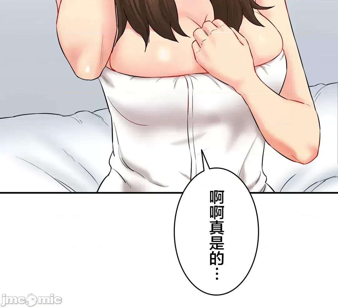 被迷人的香气所吸引 0623 秘密办公室 11 第59页