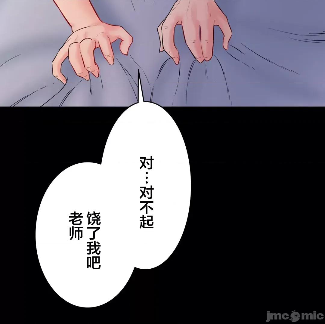 被迷人的香气所吸引 0623 秘密办公室 11 第65页