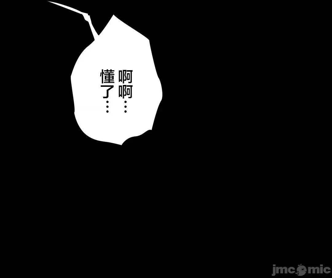 被迷人的香气所吸引 0623 秘密办公室 11 第67页