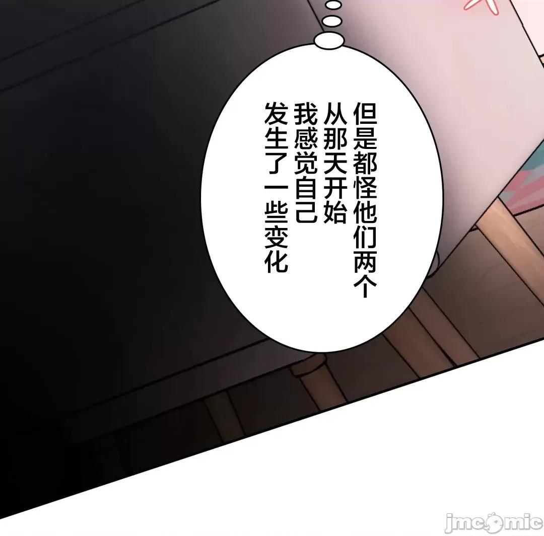 被迷人的香气所吸引 0623 秘密办公室 11 第75页