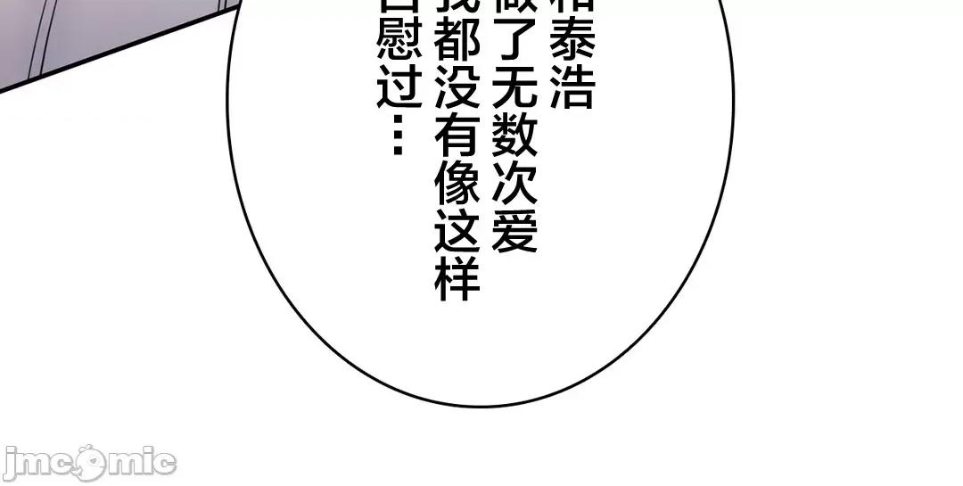 被迷人的香气所吸引 0623 秘密办公室 11 第78页
