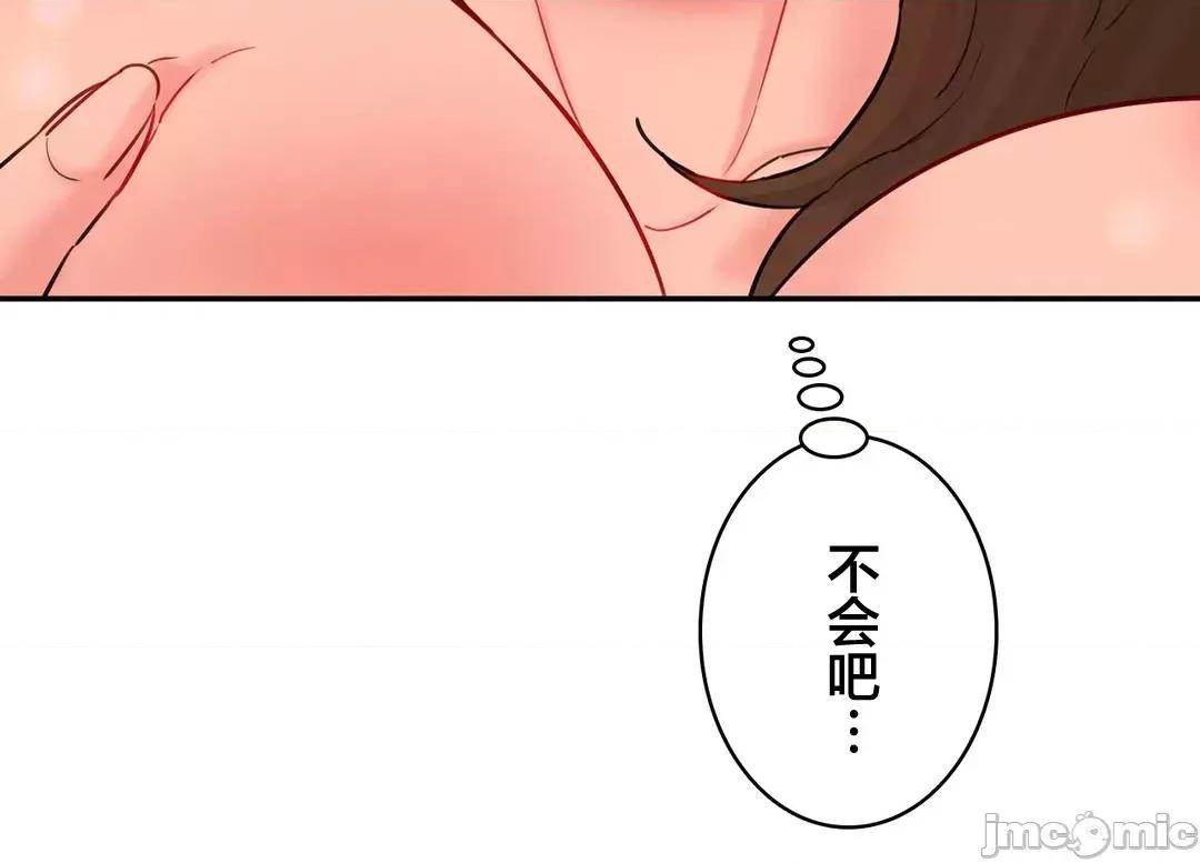 被迷人的香气所吸引 0623 秘密办公室 11 第80页