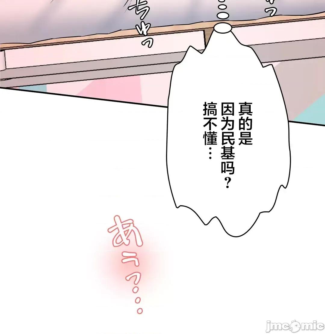 被迷人的香气所吸引 0623 秘密办公室 11 第82页