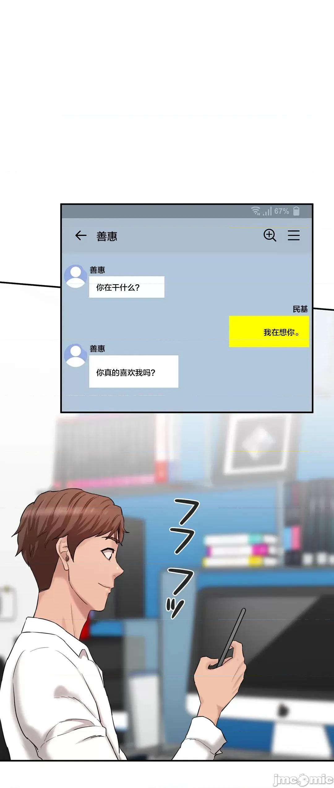 被迷人的香气所吸引 0623 秘密办公室 11 第86页