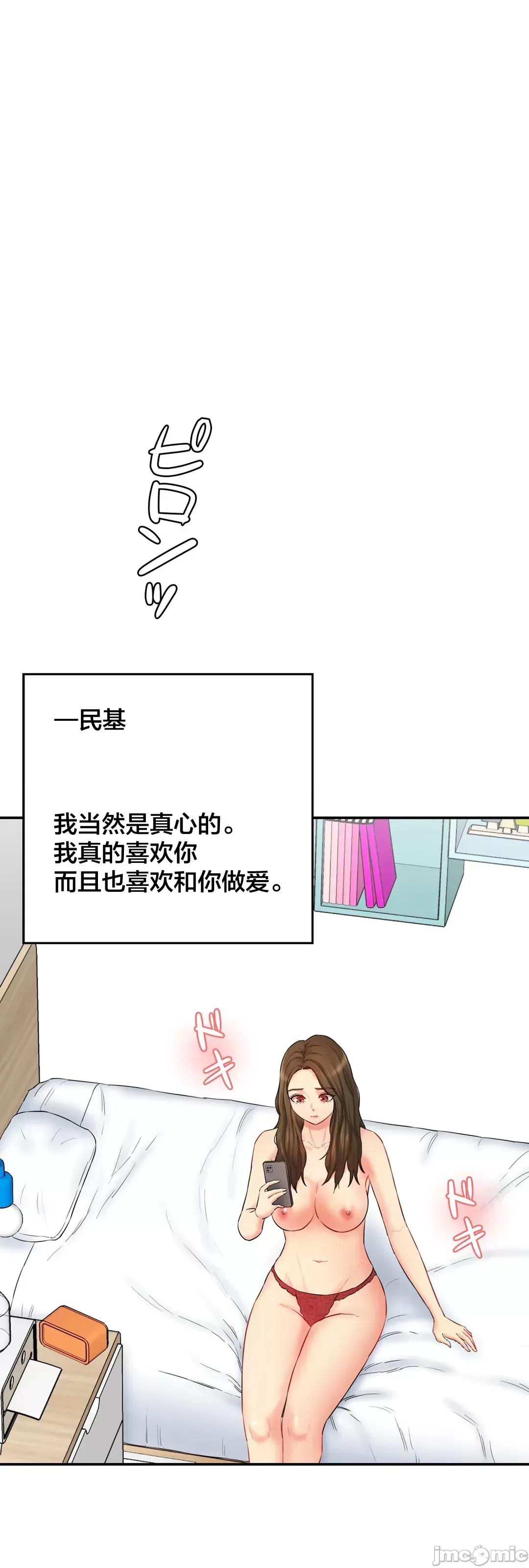 被迷人的香气所吸引 0623 秘密办公室 11 第87页