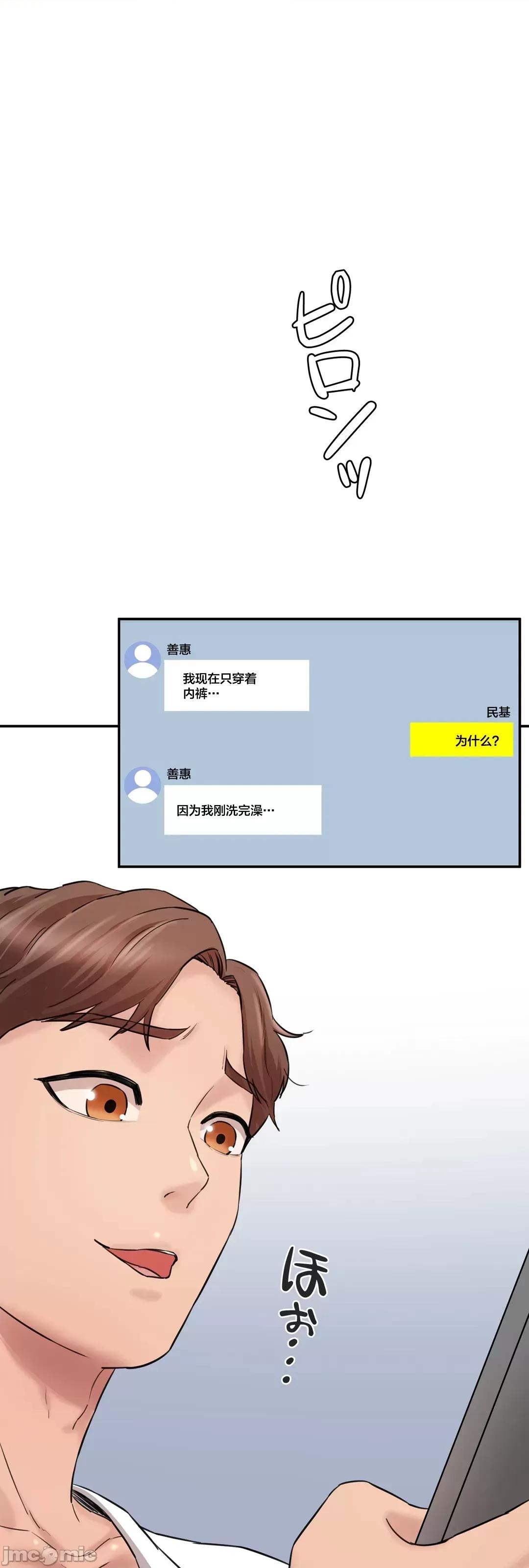 被迷人的香气所吸引 0623 秘密办公室 11 第89页