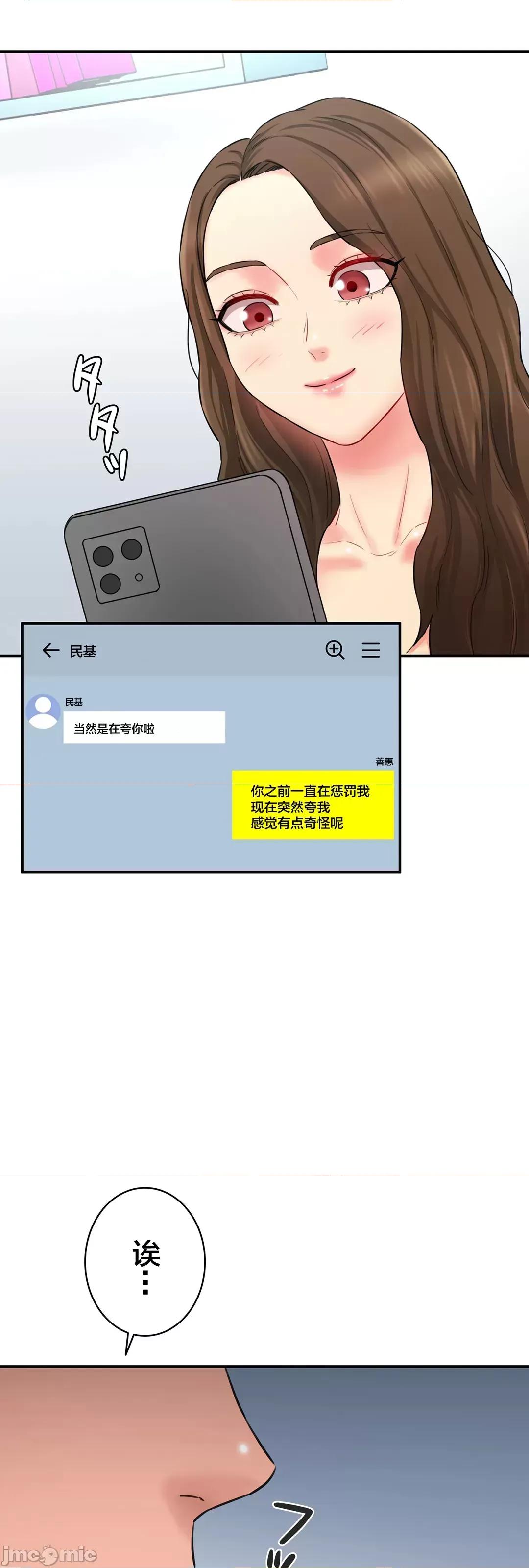 被迷人的香气所吸引 0623 秘密办公室 11 第97页