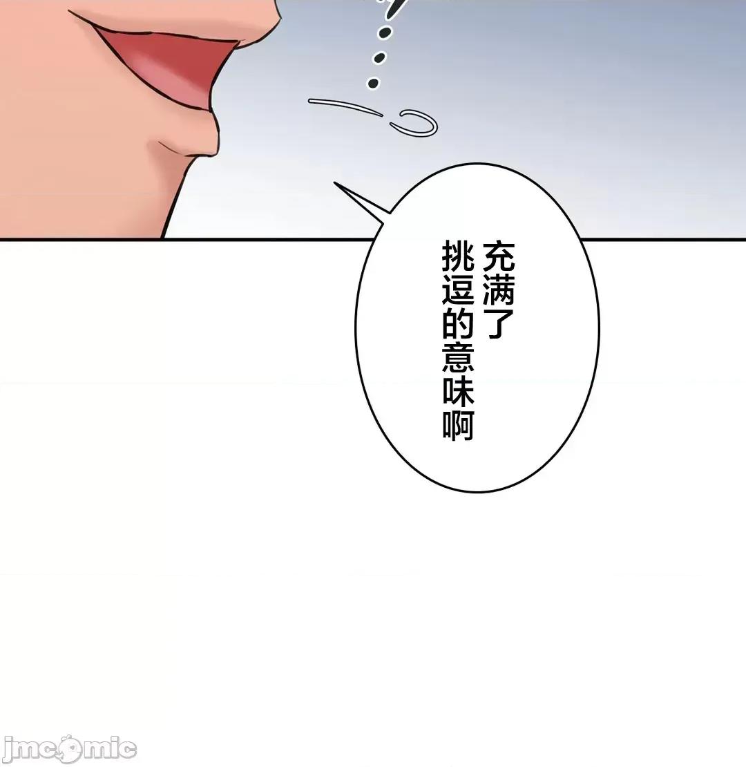 被迷人的香气所吸引 0623 秘密办公室 11 第98页