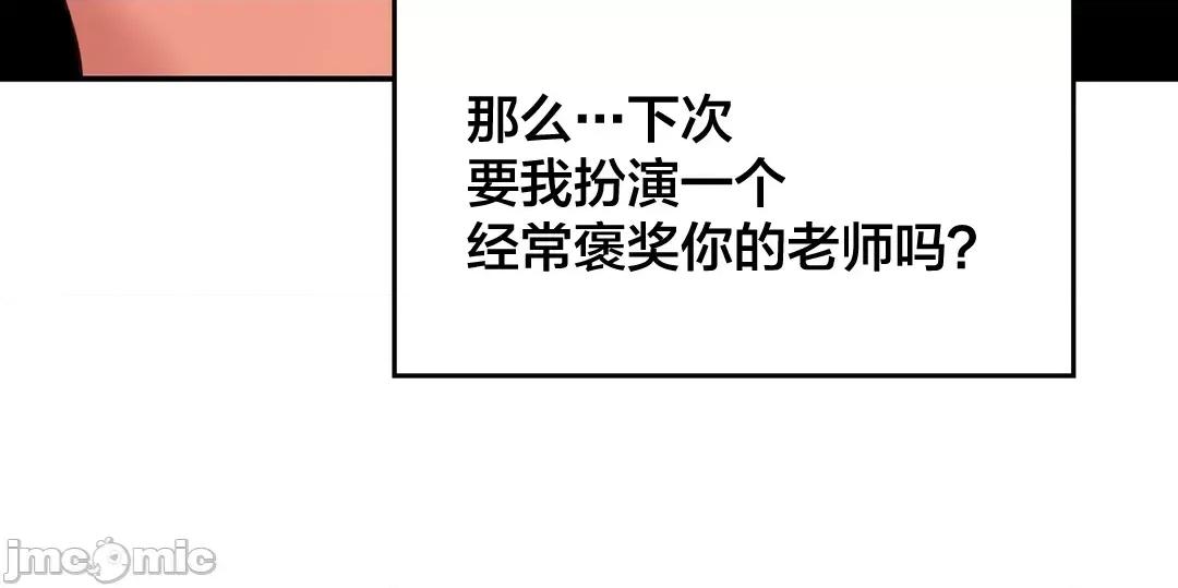 被迷人的香气所吸引 0623 秘密办公室 11 第100页