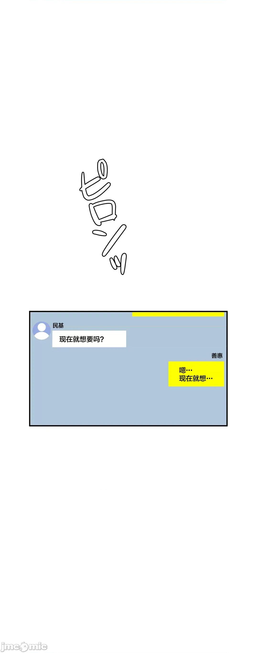 被迷人的香气所吸引 0623 秘密办公室 11 第104页