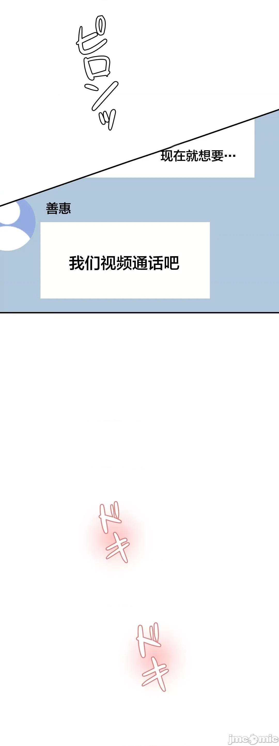 被迷人的香气所吸引 0623 秘密办公室 11 第106页