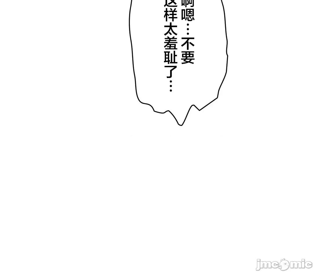 被迷人的香气所吸引 0623 秘密办公室 11 第113页