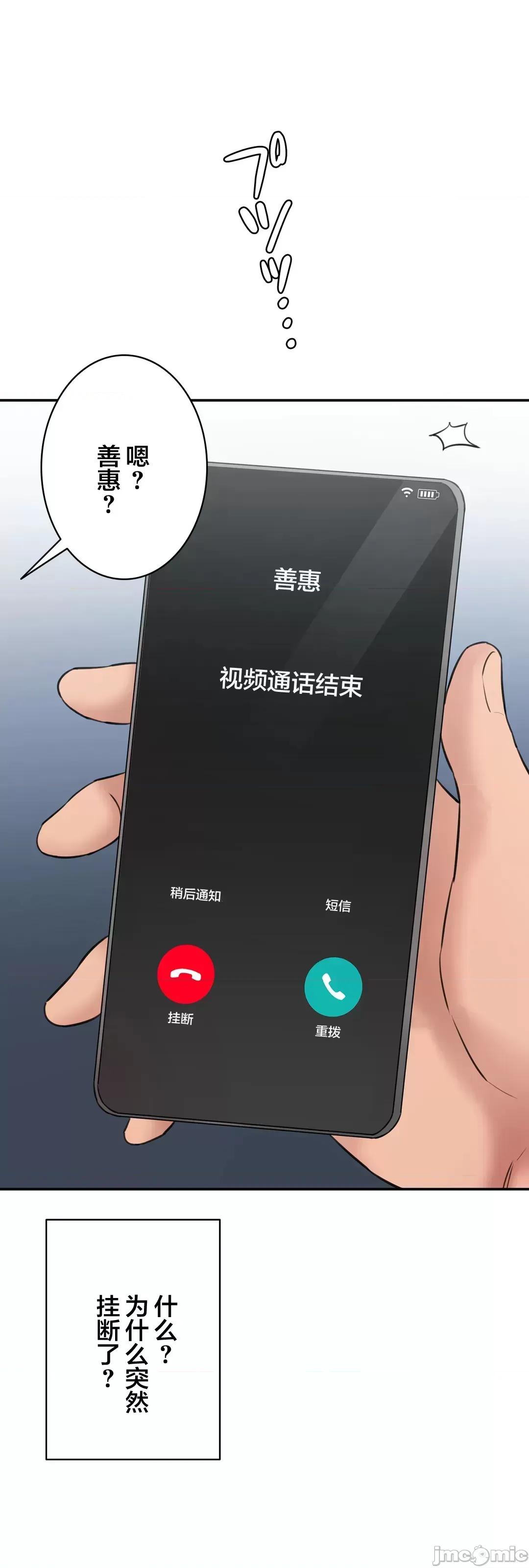 被迷人的香气所吸引 0623 秘密办公室 11 第115页