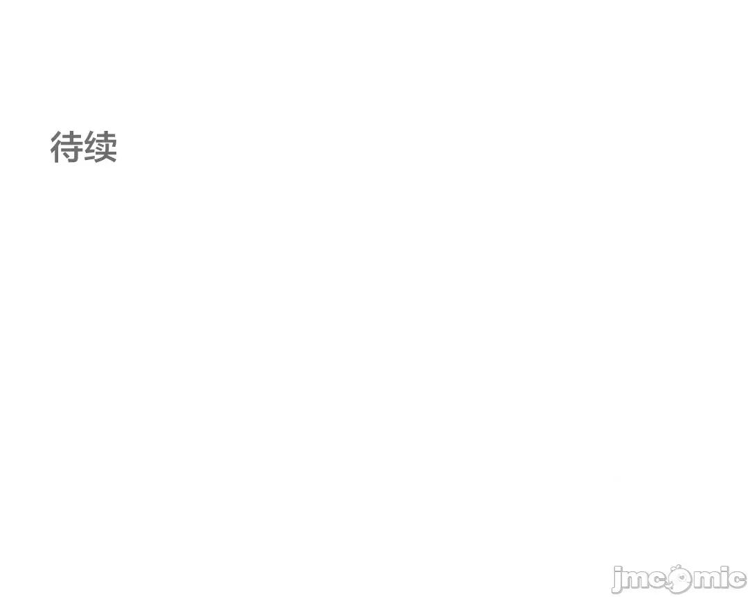 被迷人的香气所吸引 0623 秘密办公室 11 第116页