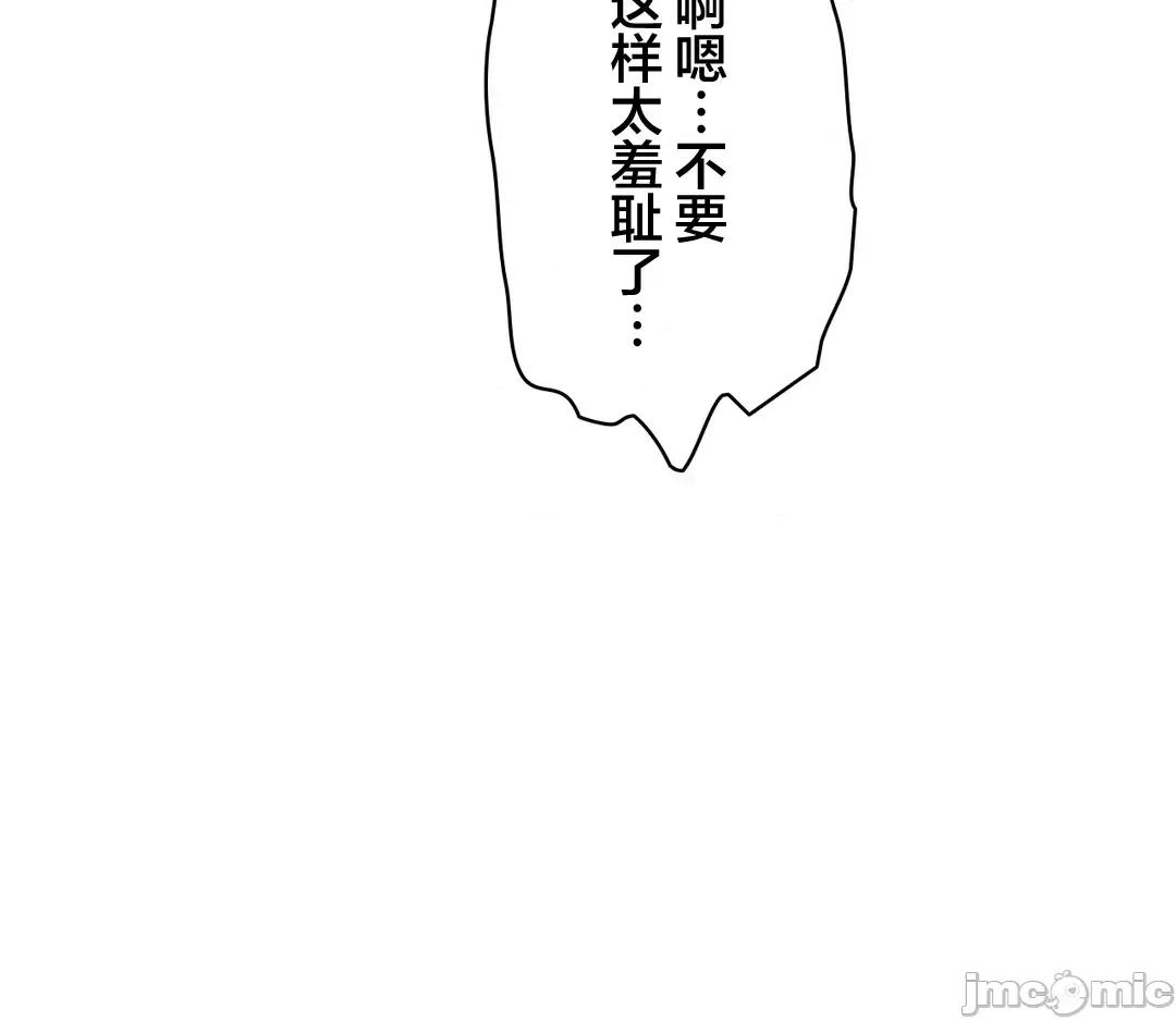 被迷人的香气所吸引 秘密办公室 12 第7页