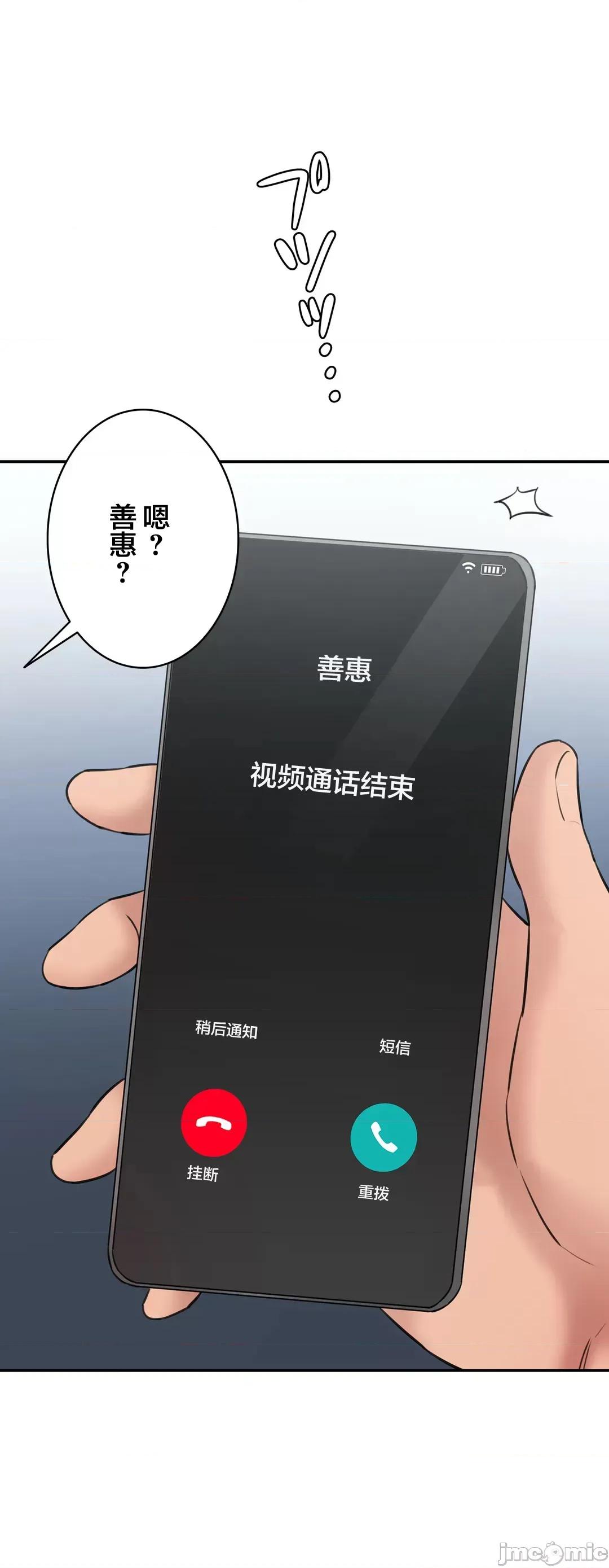 被迷人的香气所吸引 秘密办公室 12 第9页