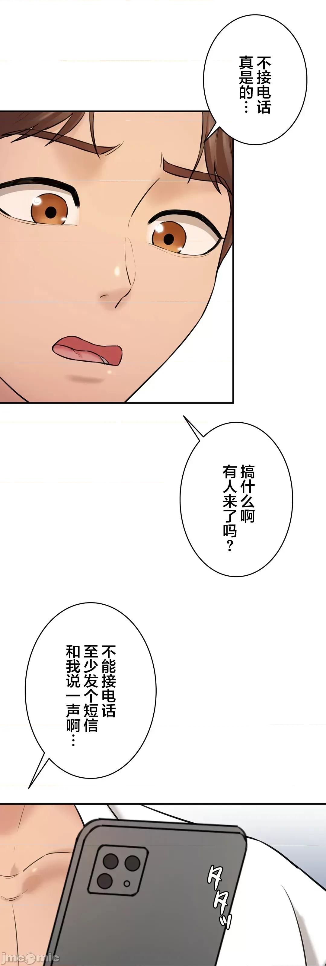 被迷人的香气所吸引 秘密办公室 12 第12页