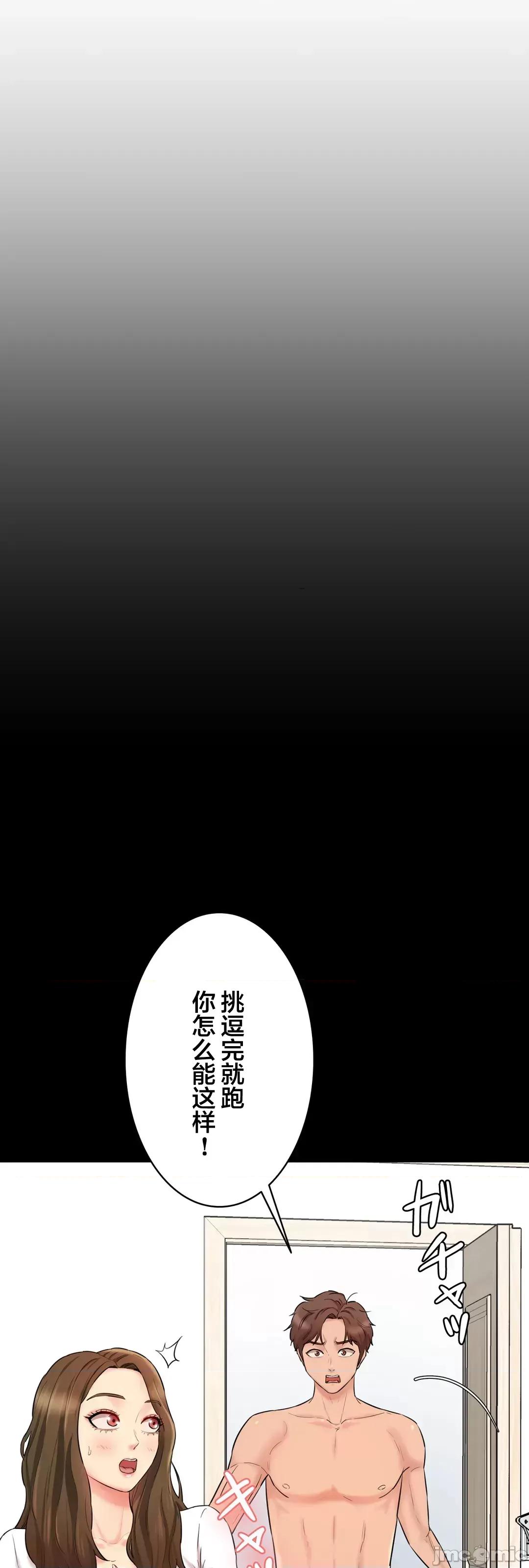 被迷人的香气所吸引 秘密办公室 12 第20页