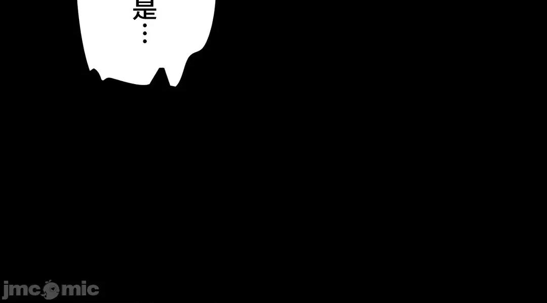 被迷人的香气所吸引 秘密办公室 12 第30页