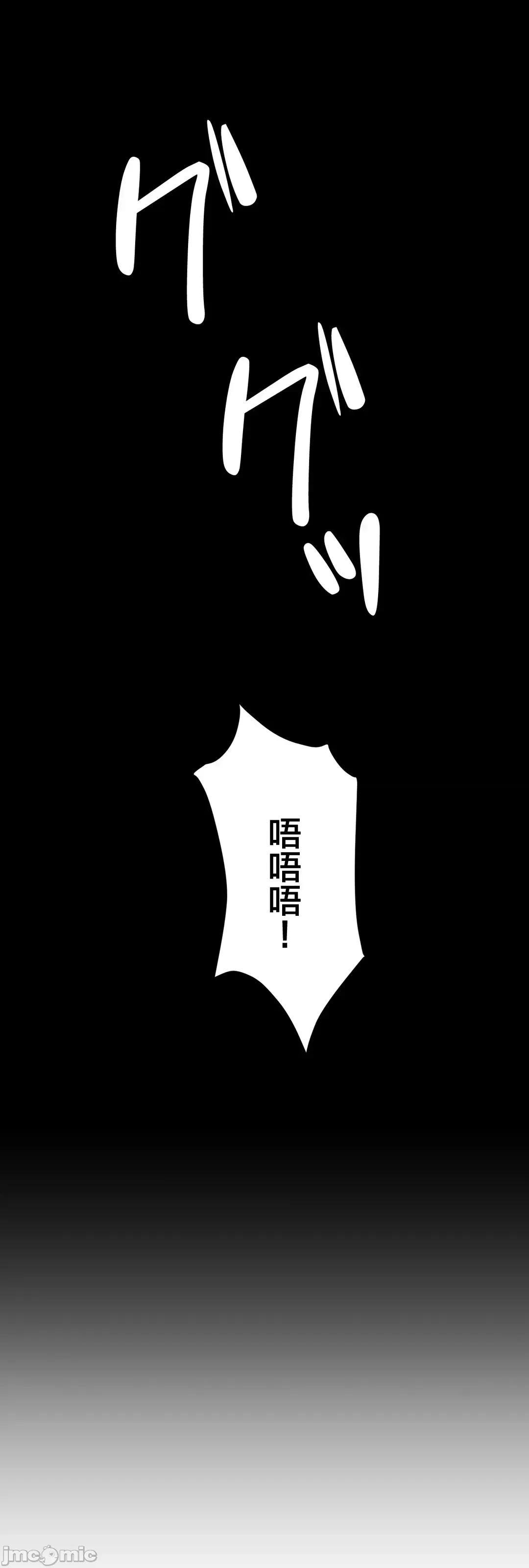 被迷人的香气所吸引 秘密办公室 12 第41页