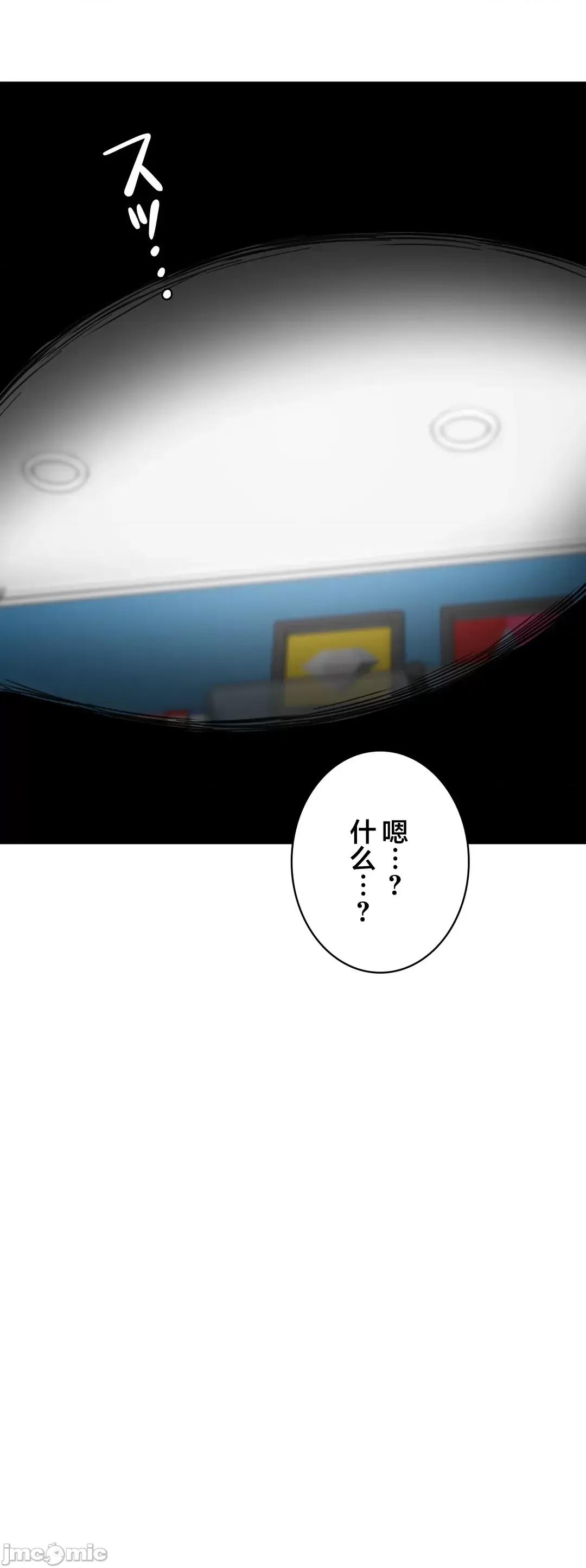 被迷人的香气所吸引 秘密办公室 12 第43页