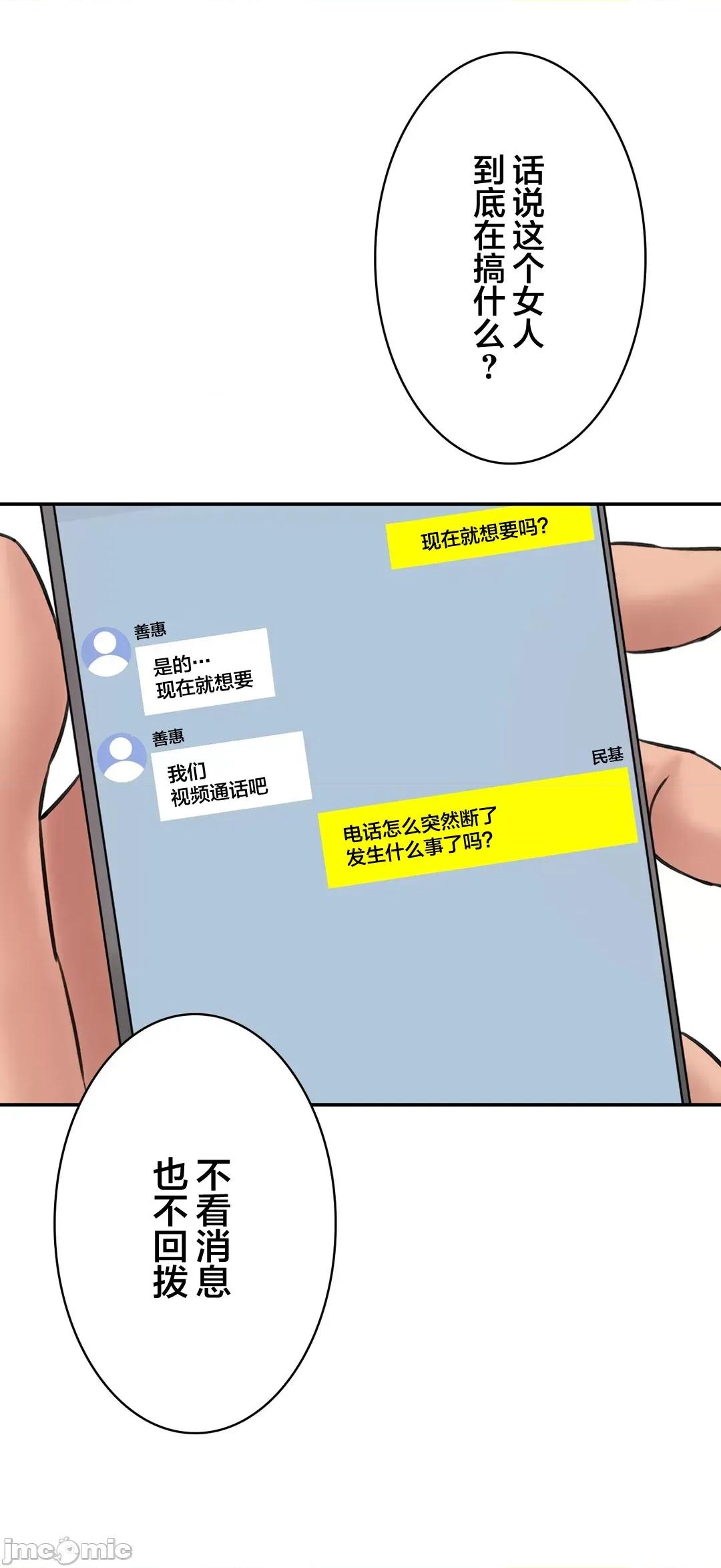 被迷人的香气所吸引 秘密办公室 12 第49页