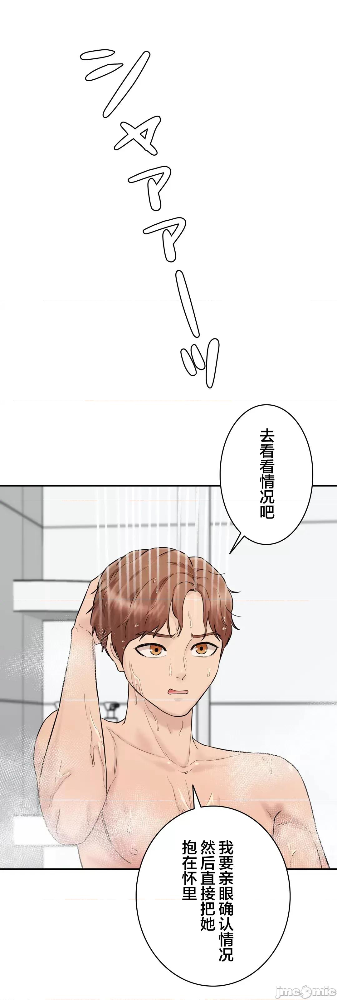 被迷人的香气所吸引 秘密办公室 12 第50页