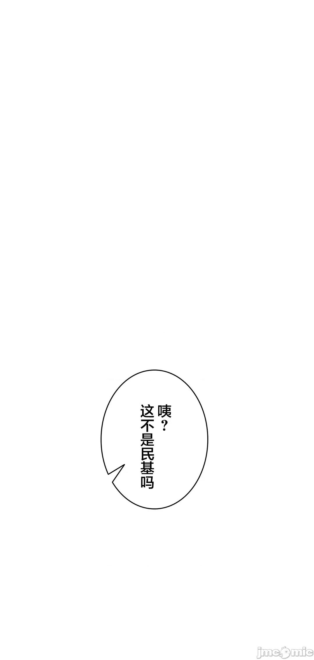 被迷人的香气所吸引 秘密办公室 12 第54页