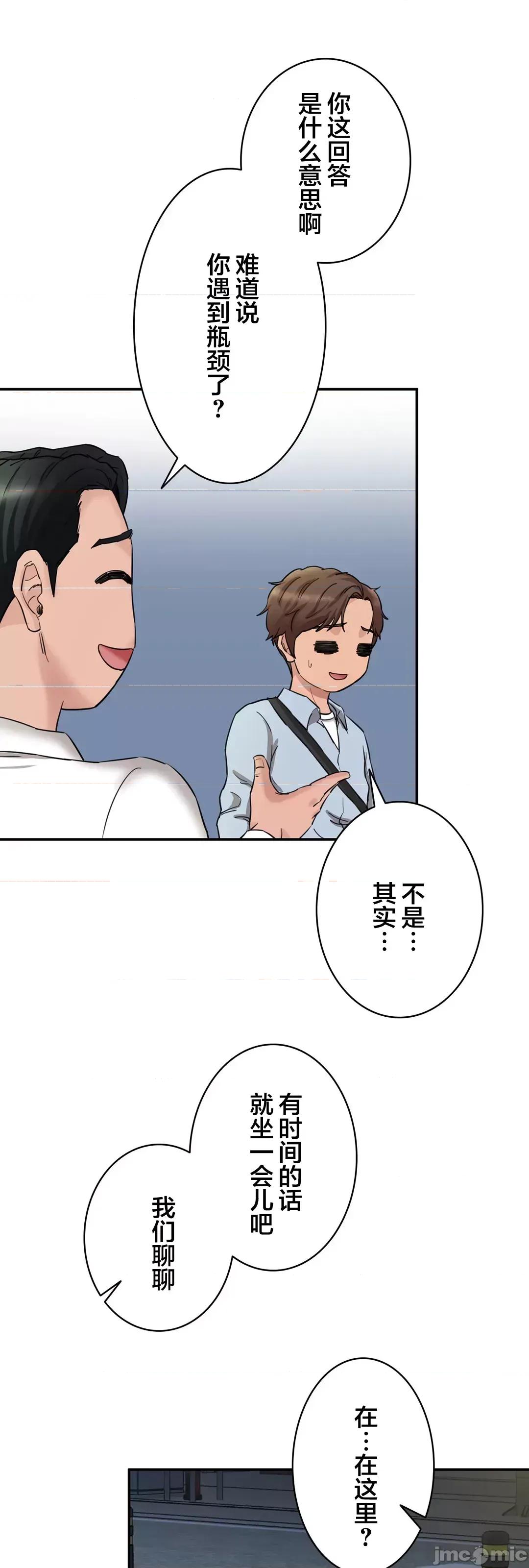 被迷人的香气所吸引 秘密办公室 12 第57页
