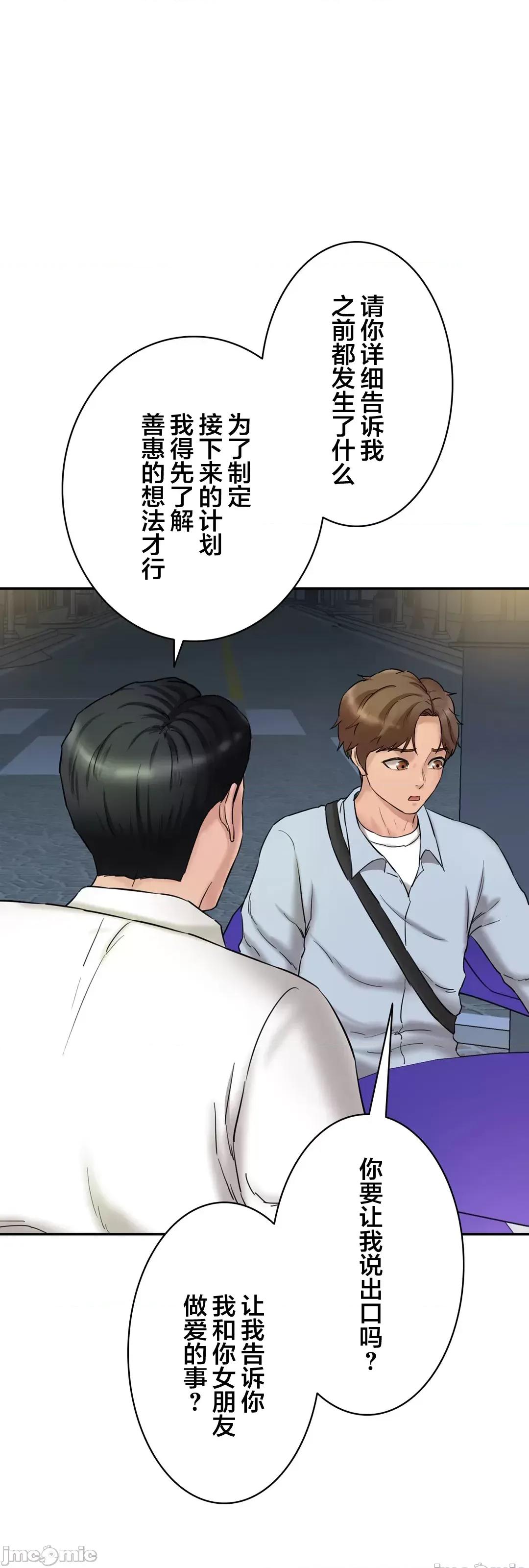 被迷人的香气所吸引 秘密办公室 12 第59页