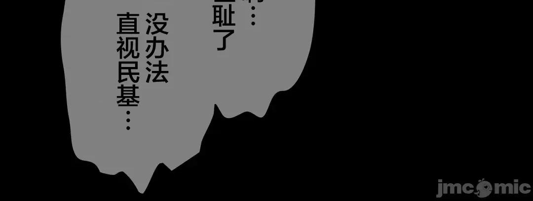 被迷人的香气所吸引 秘密办公室 12 第77页