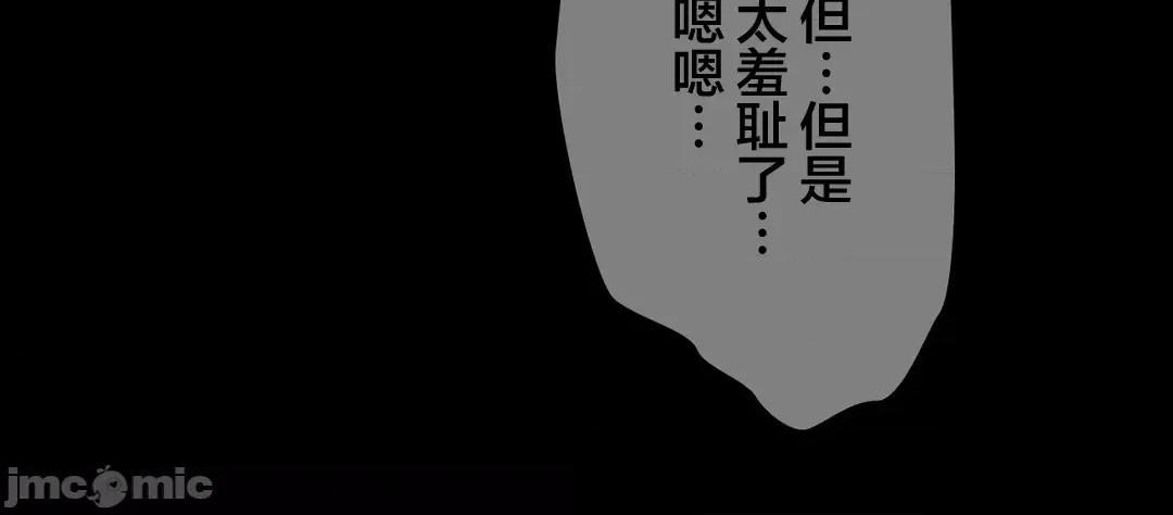 被迷人的香气所吸引 秘密办公室 12 第81页
