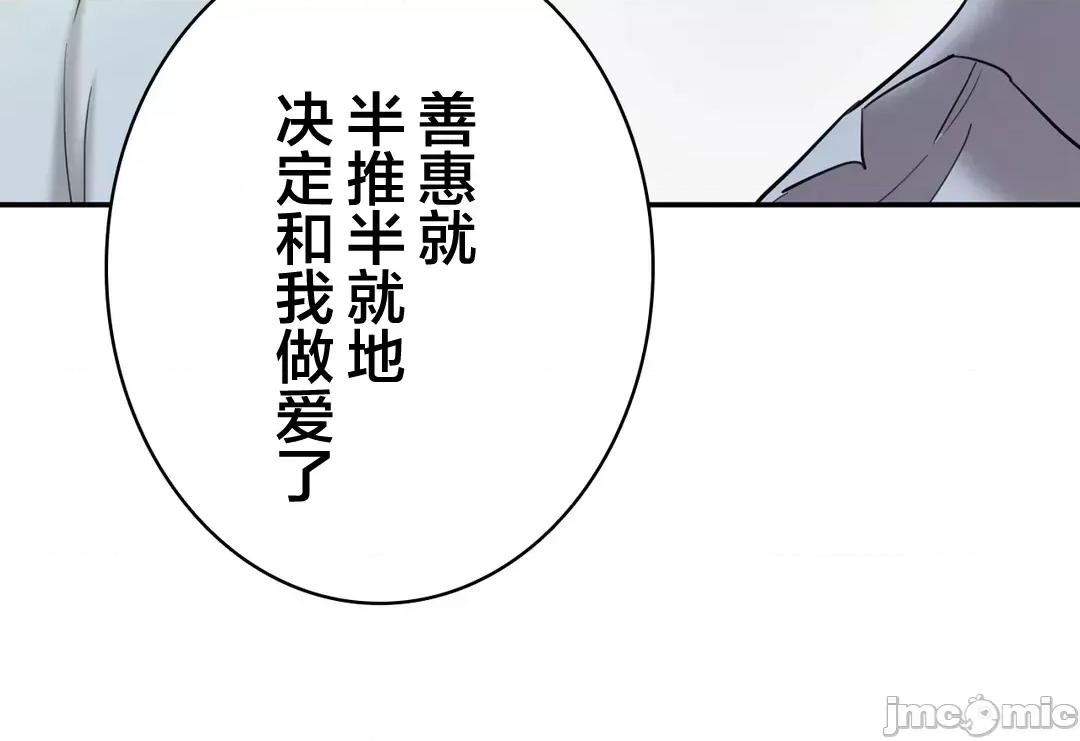 被迷人的香气所吸引 秘密办公室 12 第83页