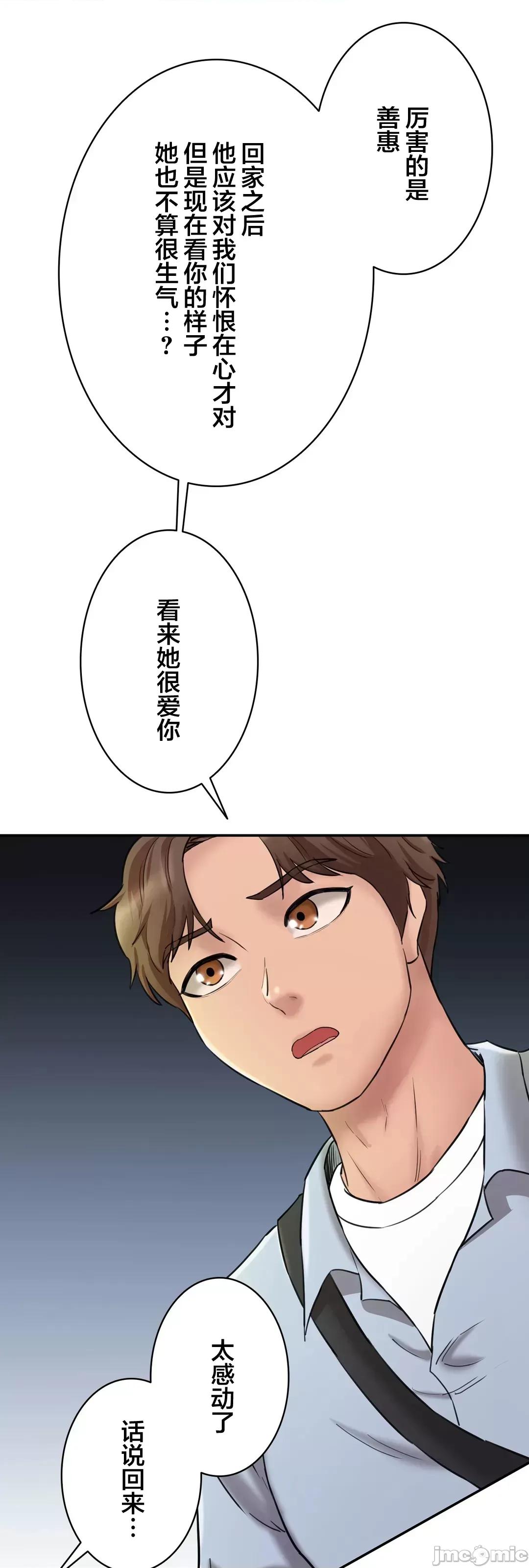 被迷人的香气所吸引 秘密办公室 12 第85页