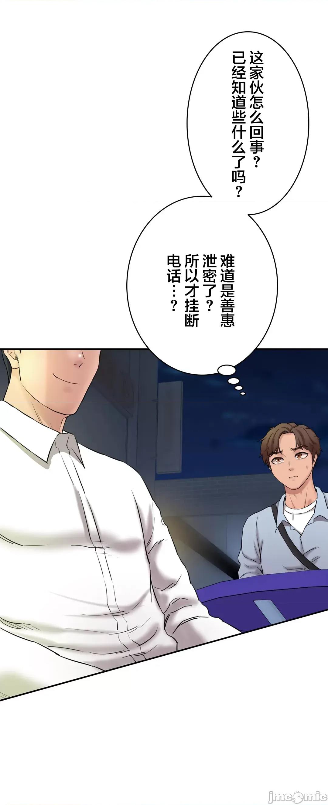 被迷人的香气所吸引 秘密办公室 12 第94页