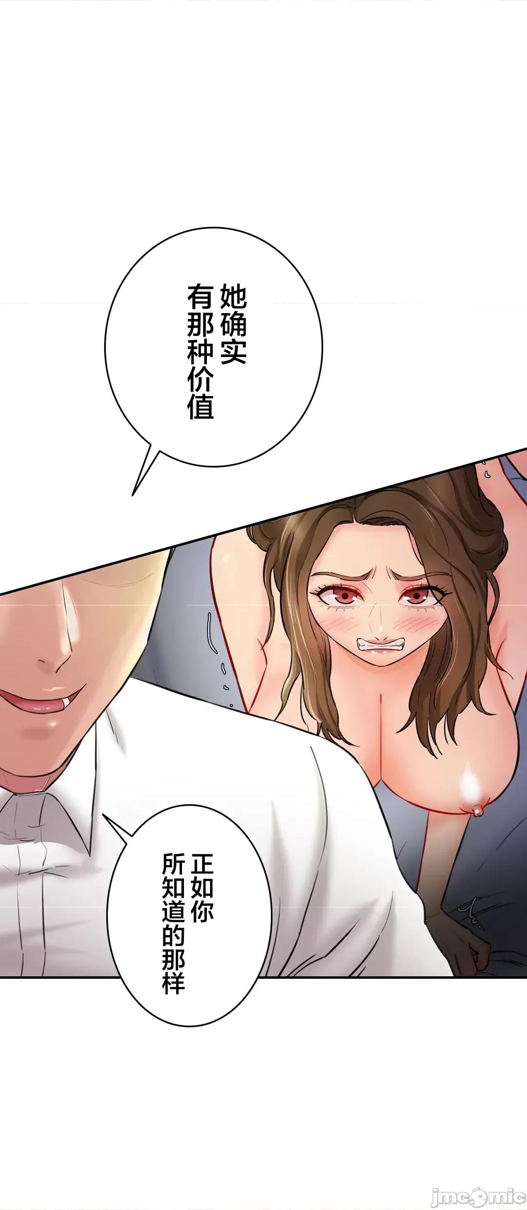 被迷人的香气所吸引 秘密办公室 12 第96页