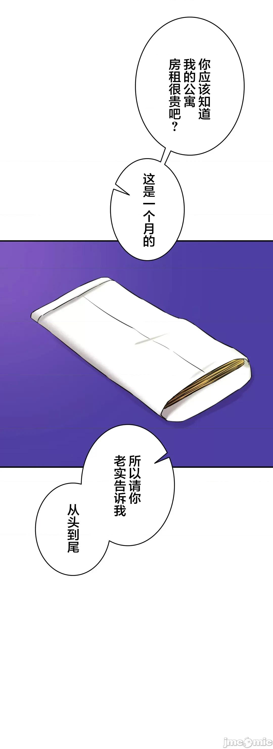 被迷人的香气所吸引 秘密办公室 12 第97页