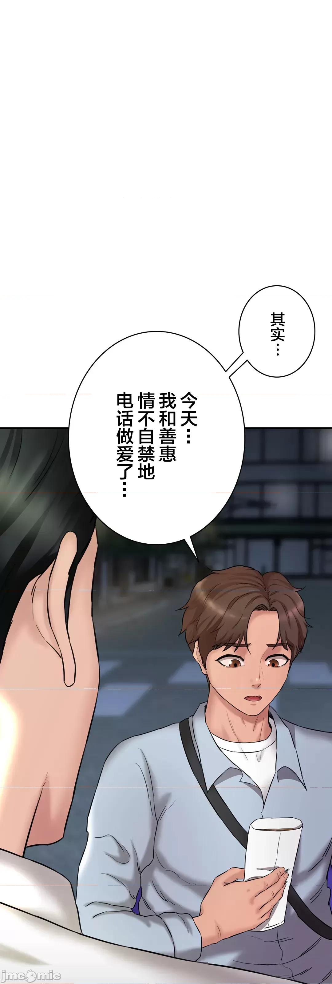 被迷人的香气所吸引 秘密办公室 13 第5页