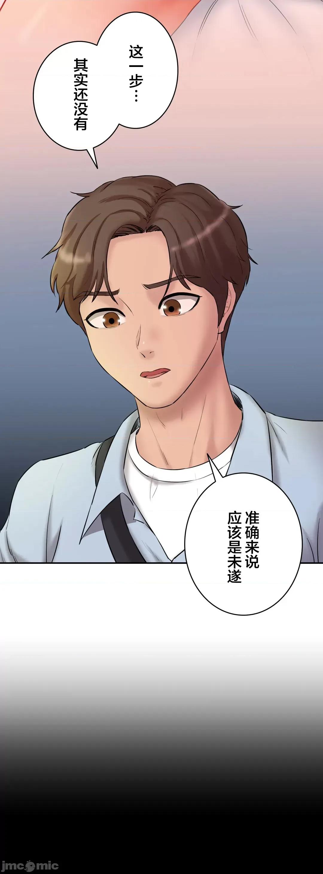 被迷人的香气所吸引 秘密办公室 13 第9页