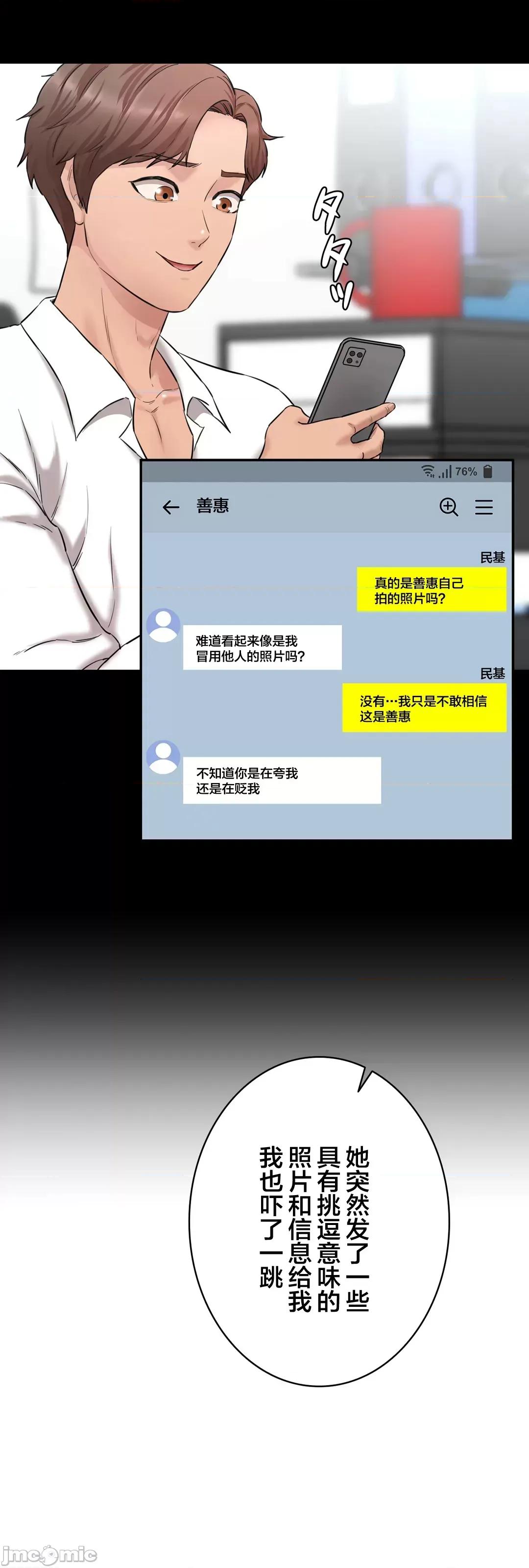 被迷人的香气所吸引 秘密办公室 13 第10页
