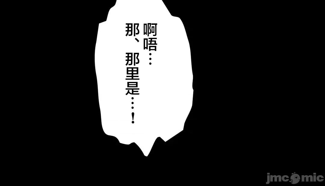 被迷人的香气所吸引 秘密办公室 13 第22页